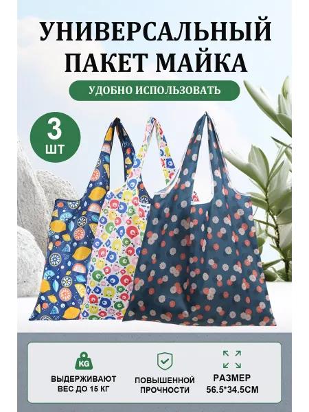 LYHome Сумка хозяйственная складная авоська для продуктов шоппер