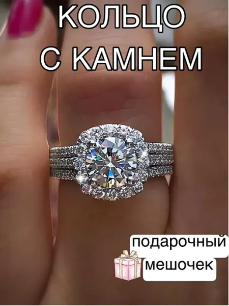 LYKEEN Кольцо с большим камнем дорожка крупное