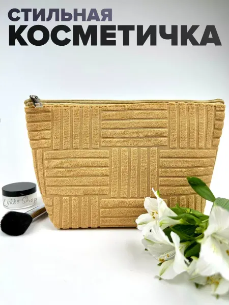 LykkeShop Косметичка пенал тканевая для косметики и аксессуаров