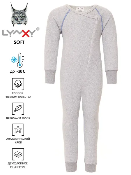 Lynxy Термобелье детское зимнее с начесом хлопок комбинезон Soft