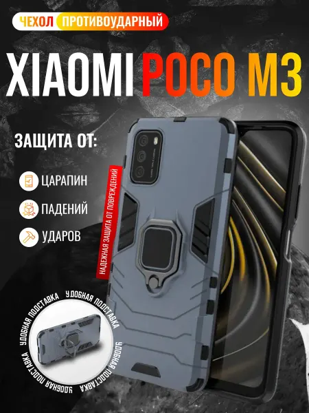 Vivaldino Чехол противоударный на Xiaomi Poco M3 Поко М3