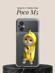 Чехол на Poco M5 с принтом Котик-бананчик