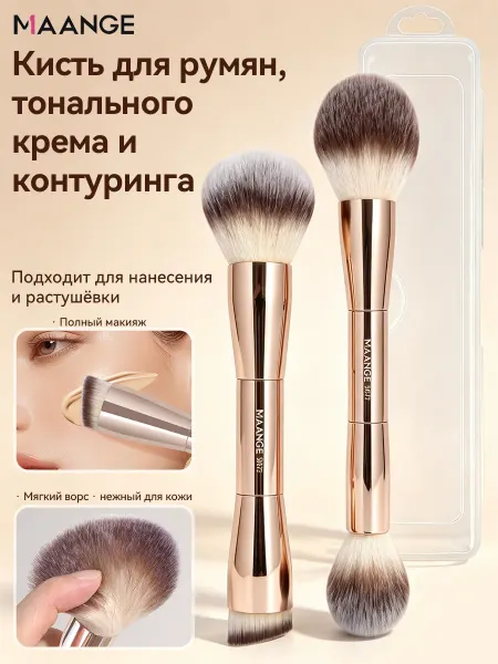 MAANGE набор кистей для макияжа контуринга тонального крема румян