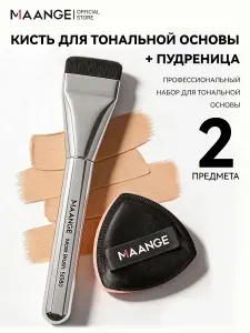 MAANGE кисти для макияжа и пуховка для пудры набор для пудры и тонального крема