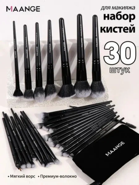 MAANGE кисти для макияжа набор с сумкой 13шт