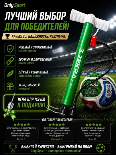 Ручной насос, насос для мяча, насос для футбольного мяча, спортивный насос, насос с иглой