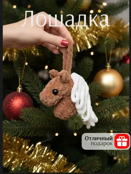 Madamigla Брелок мягкая плюшевая игрушка Пони, обвес на сумку