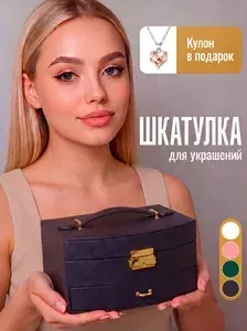 MADANNA Классическая шкатулка Для украшений "Черный", 1 шт