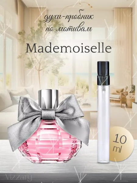 Vizzary perfumes По мотивам оригинальных духов Mademoiselle