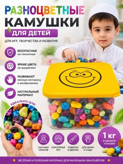 Детская игрушка, развивающие камни для моторики и творческих игр