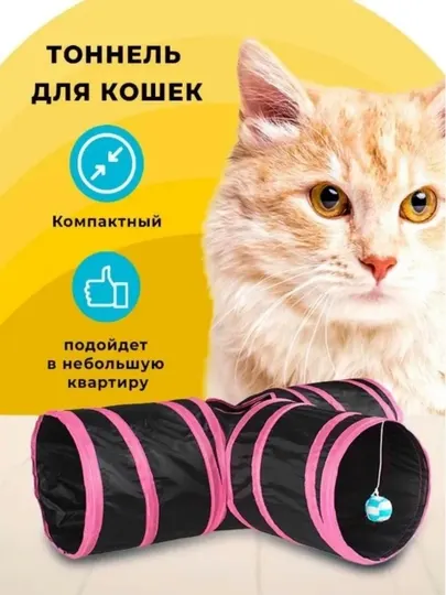 Кошачий канал, кошачий тоннель, игрушки для игр, складывающиеся интерактивные игрушки