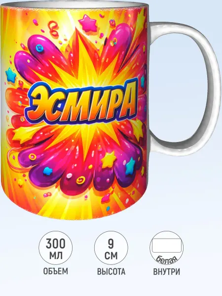 MadePrint Кружка с именем Эсмира - стандартная