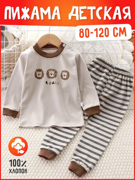 Re Madri пижама комплект кофта и штаны