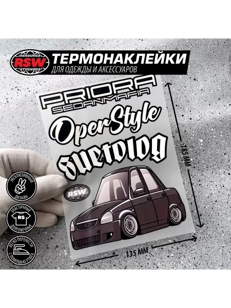 Resource Stickers Термонаклейка на одежду Приора Sedan mafia