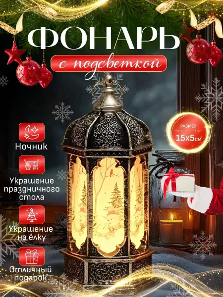 Mag Place Новогодний фонарь светодиодный на батарейках