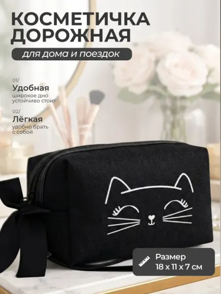 Office Magic Косметичка маленькая тканевая женская с бантом