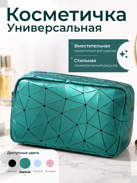 Office Magic Косметичка женская дорожная вместительная органайзер