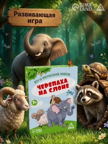 ЛАС ИГРАС Настольная игра на пространственное мышление
