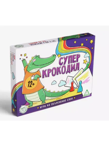 ЛАС ИГРАС Настольная игра на объяснение слов "Суперкрокодил"
