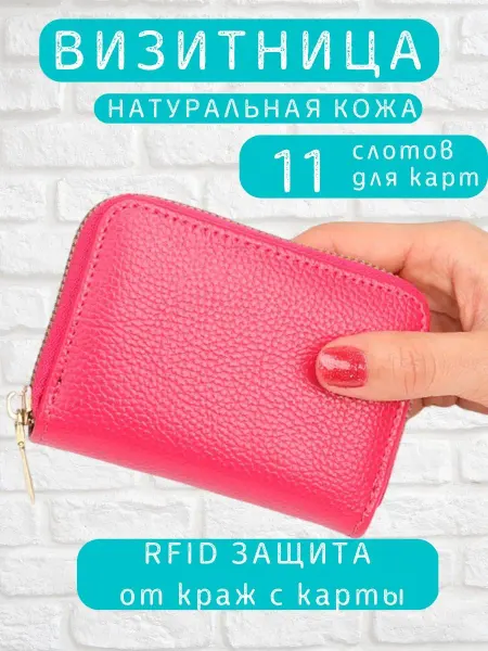 Magic Wolf Визитница женская для пластиковых карт, картхолдер