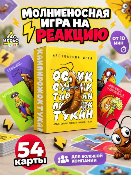 Сима-Ленд & ЛАС ИГРАС Настольная игра Ослик Суслик Таракан Пирожок Тукан