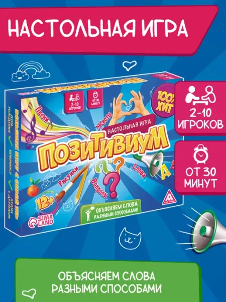 ЛАС ИГРАС Настольная развивающая игра Позитивиум