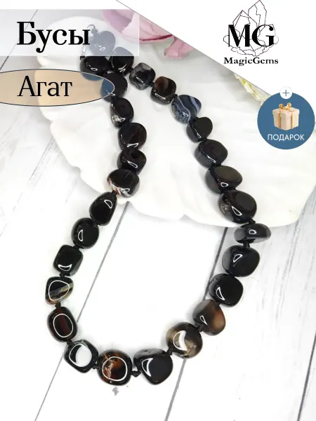 MagicGems Бусы из натурального черного Агата