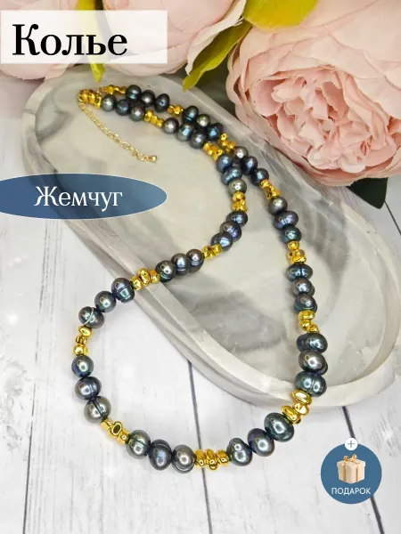 MagicGems Бусы жемчуг натуральный и гематит Колье