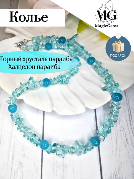 MagicGems Бусы халцедон и горный хрусталь параиба Чокер