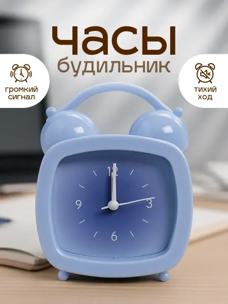Magifta Часы будильник настольные без подсветки