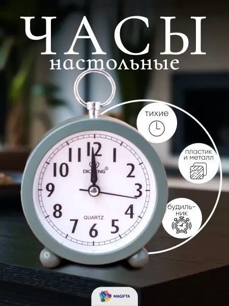 Magifta Будильник громкий механический для детей