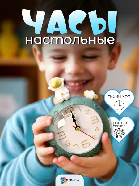 Magifta Часы детские настольные электронные с фигуркой космонавта