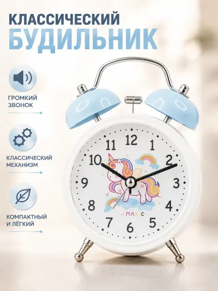 Magifta Часы механические для кухни