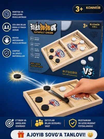 Катапультные шахматы, Настольная игра, Логическая игра, Детская игрушка, Семейная игра