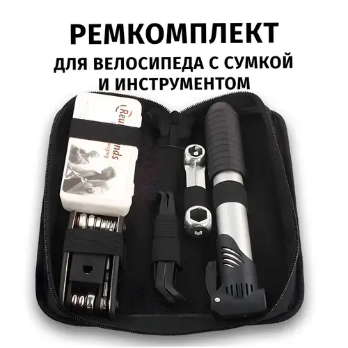 Ремкомплект для велосипеда с сумкой и инструментом