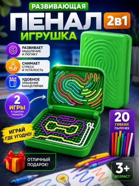 ТаВиКи Развивающая игрушка настольная игра Нейродоска Пенал