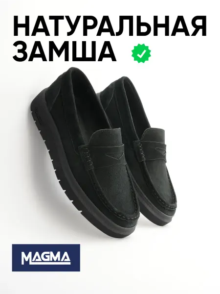 MAGMA Мокасины из натуральной замши
