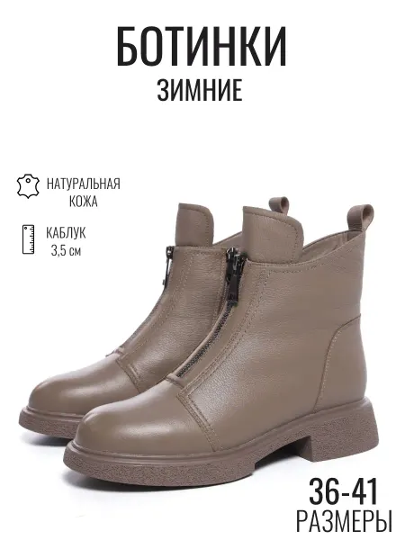 Magnolya Ботинки женские весна из натуральной кожи
