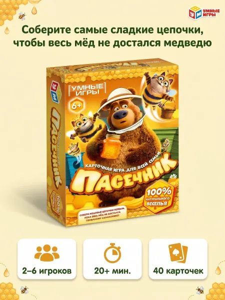 Умные игры Настольная игра Пасечник карточная игра
