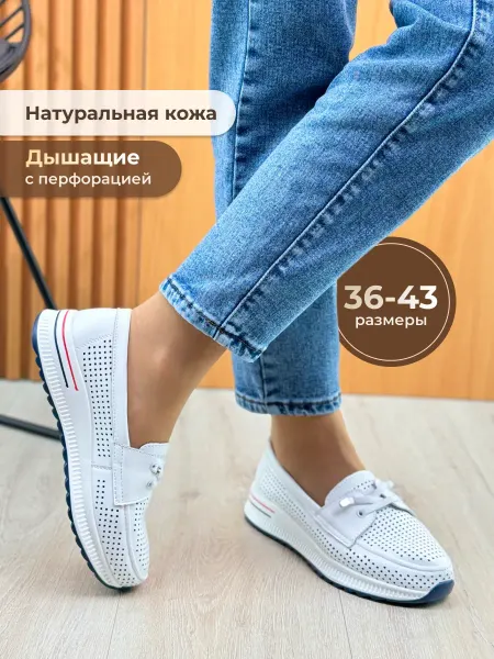 MAIDI Мокасины летние натуральная кожа кеды белые