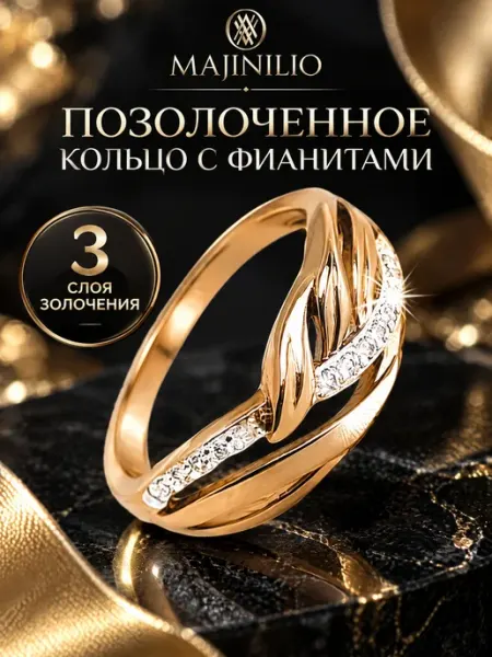 MAJINILIO Кольцо позолоченное женское широкое бижутерия