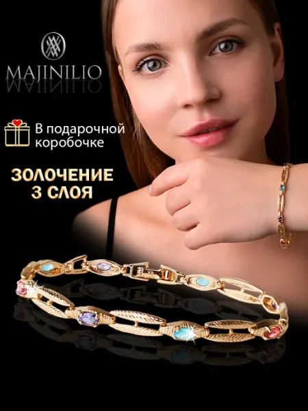 MAJINILIO Браслет женский на руку под золото с камнями