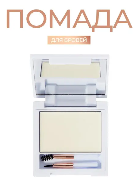 REVOLUTION MAKEUP Помада для бровей матовая nude стойкая