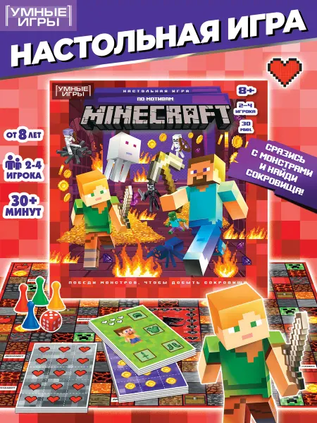Умные игры Настольная игра Школа чародейства по мотивам Майнкрафт