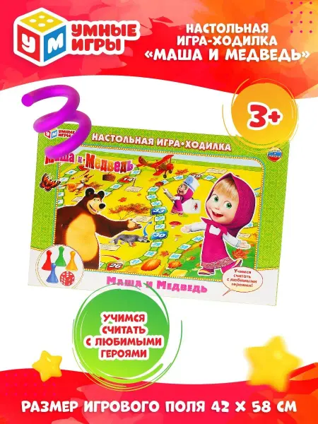Умные игры Настольная игра ходилка Маша и Медведь
