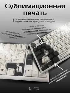 Кастомные кейкапы для механической клавиатуры "Makima"