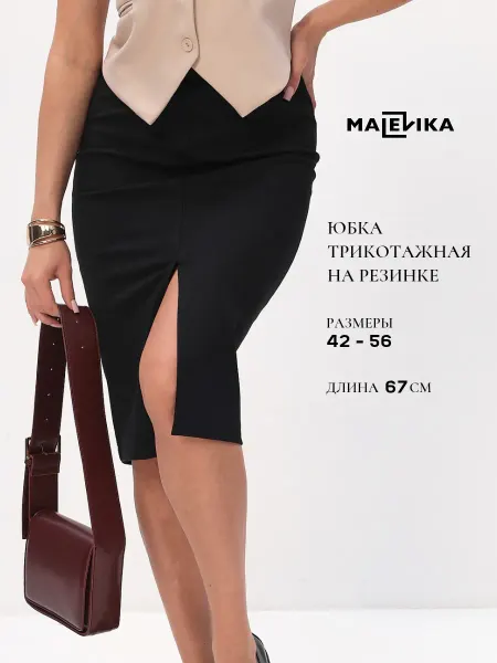 MaLeVika Юбка карандаш с разрезом спереди трикотажная миди