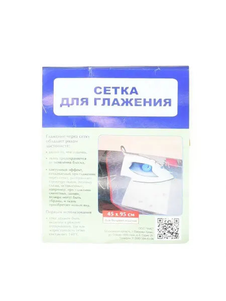 MAlina store Сетка для глажения (оранж )