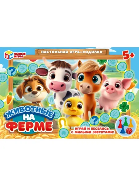 Умные игры Настольная игра ходилка На ферме
