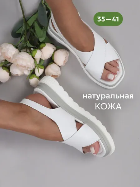 L.Y.Malle Босоножки летние кожаные на платформе